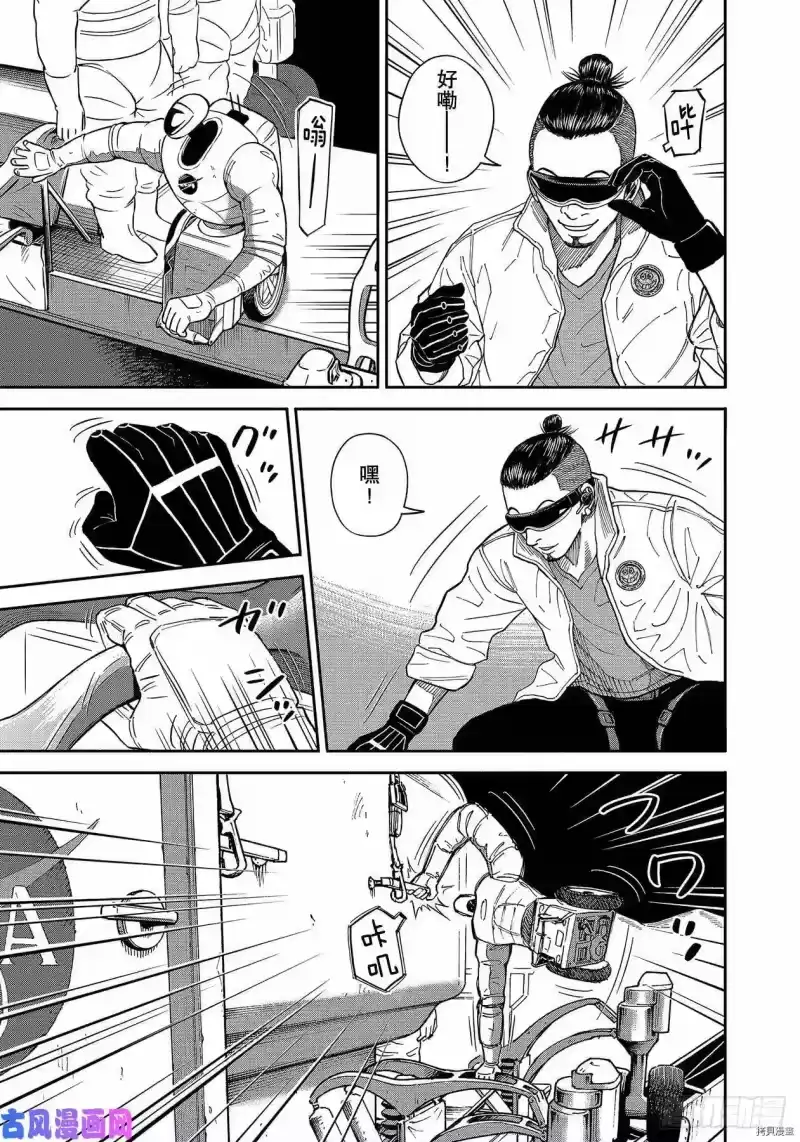 宇宙兄弟_h 第356话 第5页