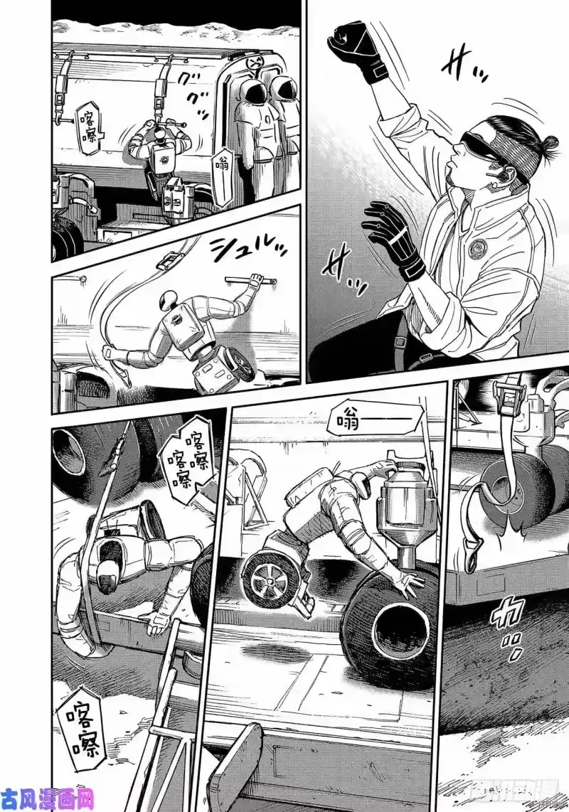 宇宙兄弟_h 第356话 第6页
