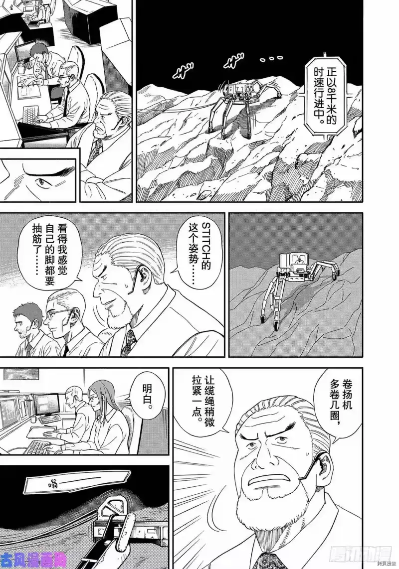 宇宙兄弟_h 第357话 第1页