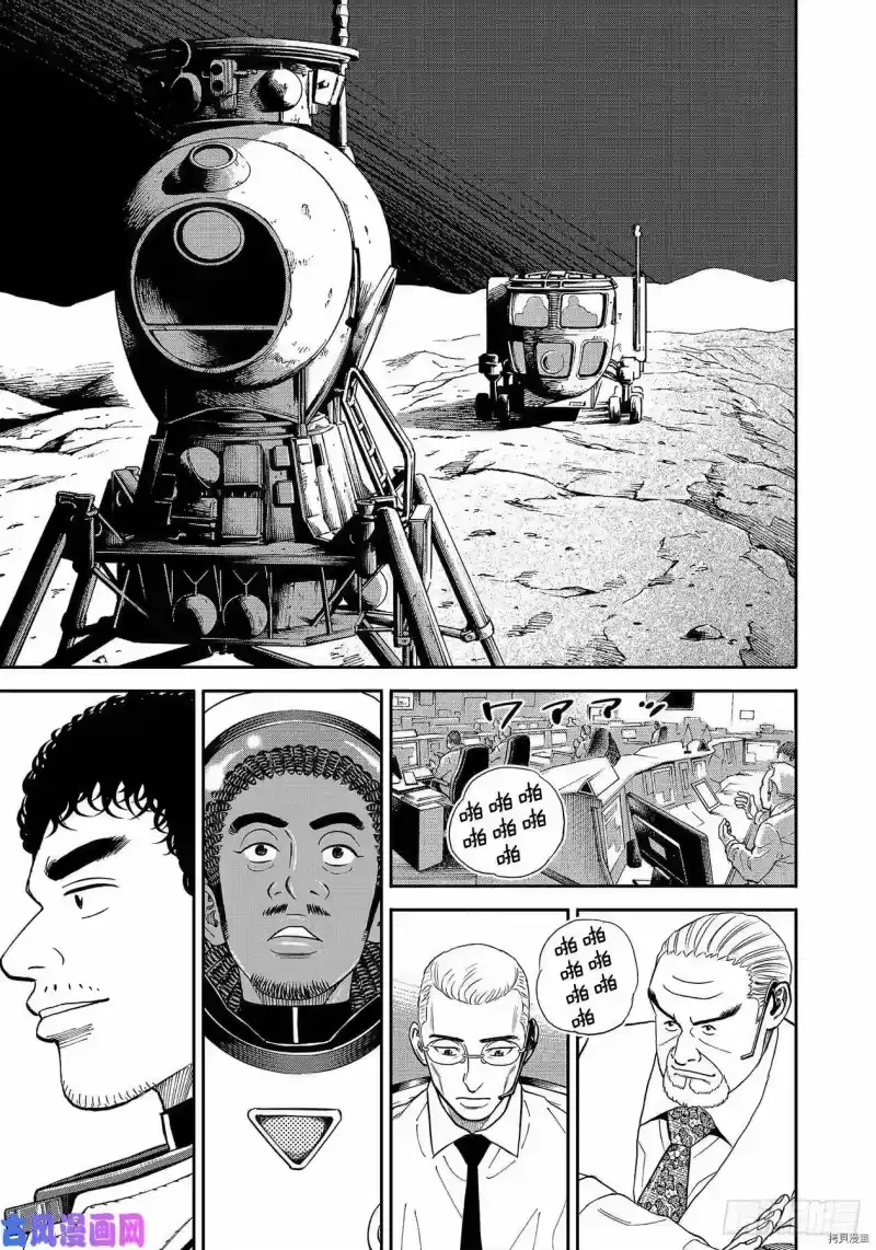宇宙兄弟_h 第357话 第15页