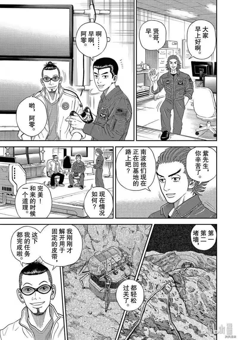 宇宙兄弟_h 第358话 第15页