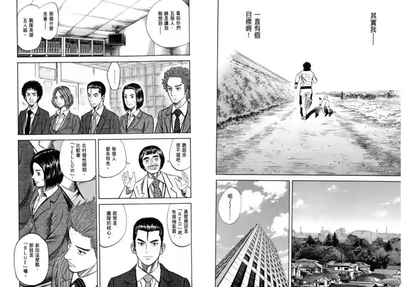 宇宙兄弟_h 第09卷 第105页