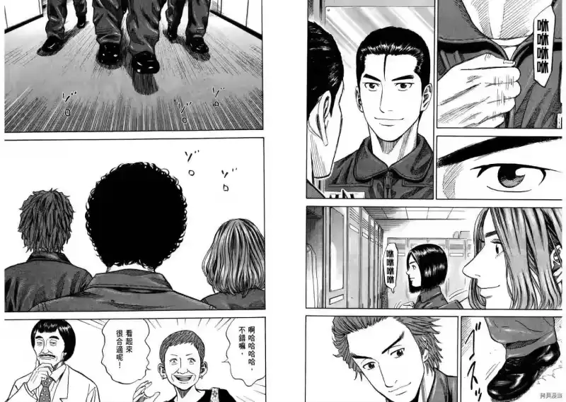 宇宙兄弟_h 第09卷 第108页