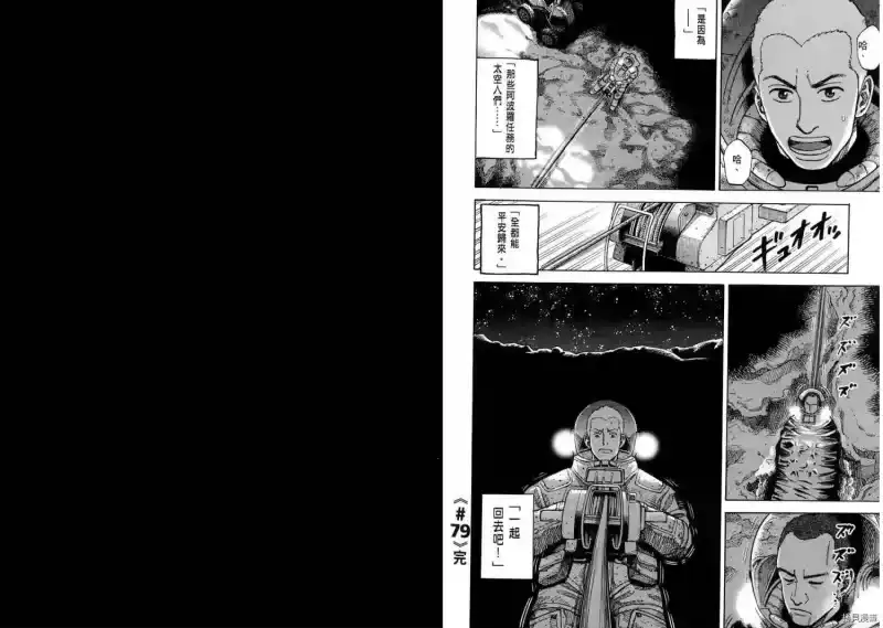 宇宙兄弟_h 第09卷 第13页
