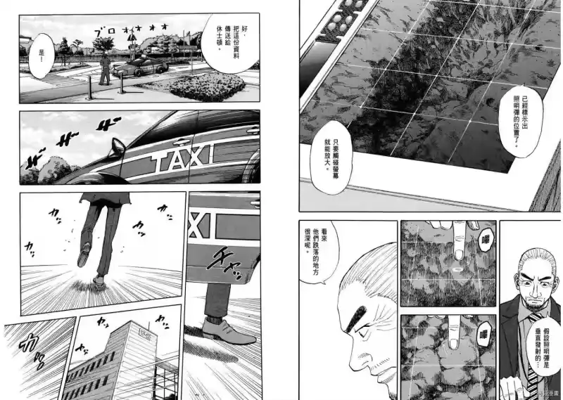 宇宙兄弟_h 第09卷 第20页