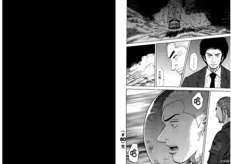 宇宙兄弟_h 第09卷 第24页