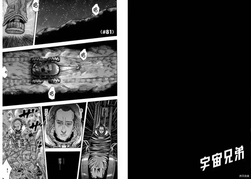 宇宙兄弟_h 第09卷 第25页