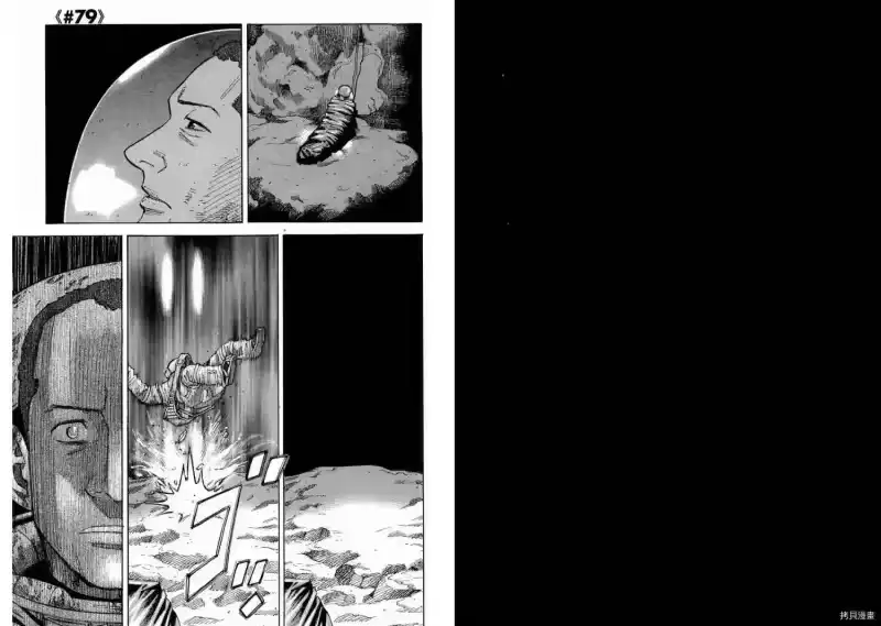 宇宙兄弟_h 第09卷 第3页
