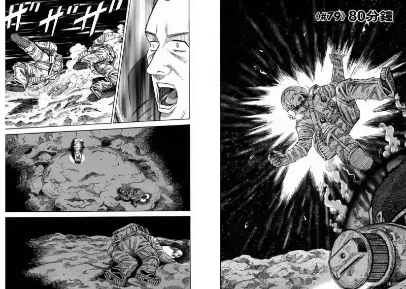 宇宙兄弟_h 第09卷 第4页