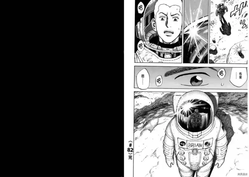 宇宙兄弟_h 第09卷 第46页