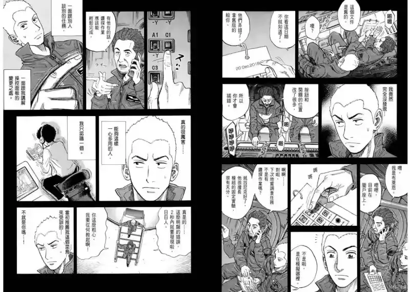 宇宙兄弟_h 第09卷 第49页