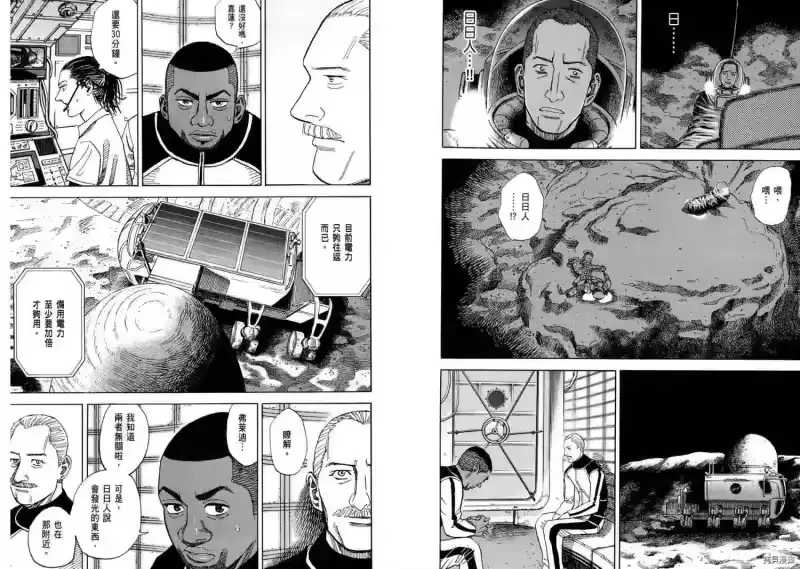 宇宙兄弟_h 第09卷 第5页