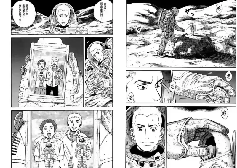 宇宙兄弟_h 第09卷 第51页