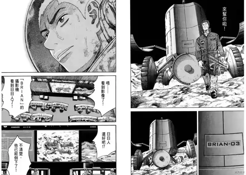 宇宙兄弟_h 第09卷 第66页