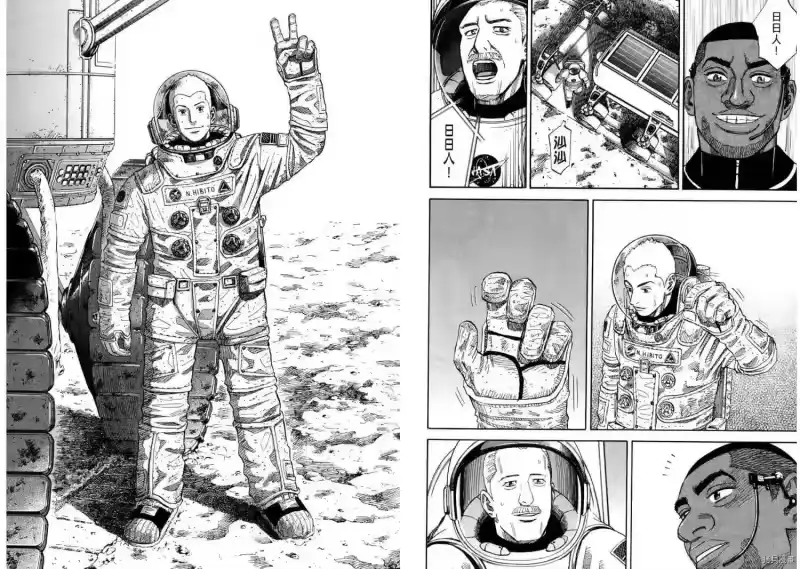宇宙兄弟_h 第09卷 第78页