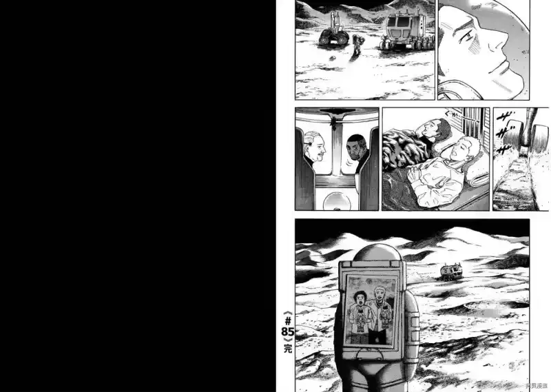 宇宙兄弟_h 第09卷 第80页