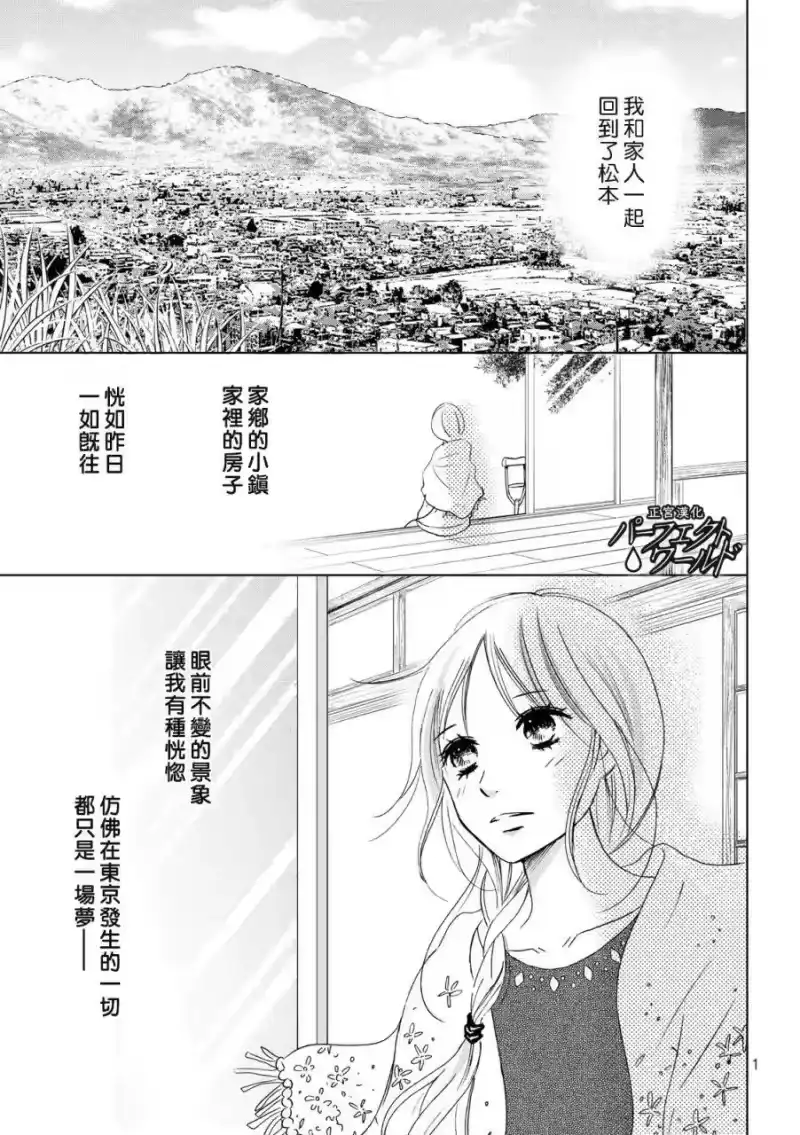 完美世界 1_h 第11话 陷入逆境 第2页