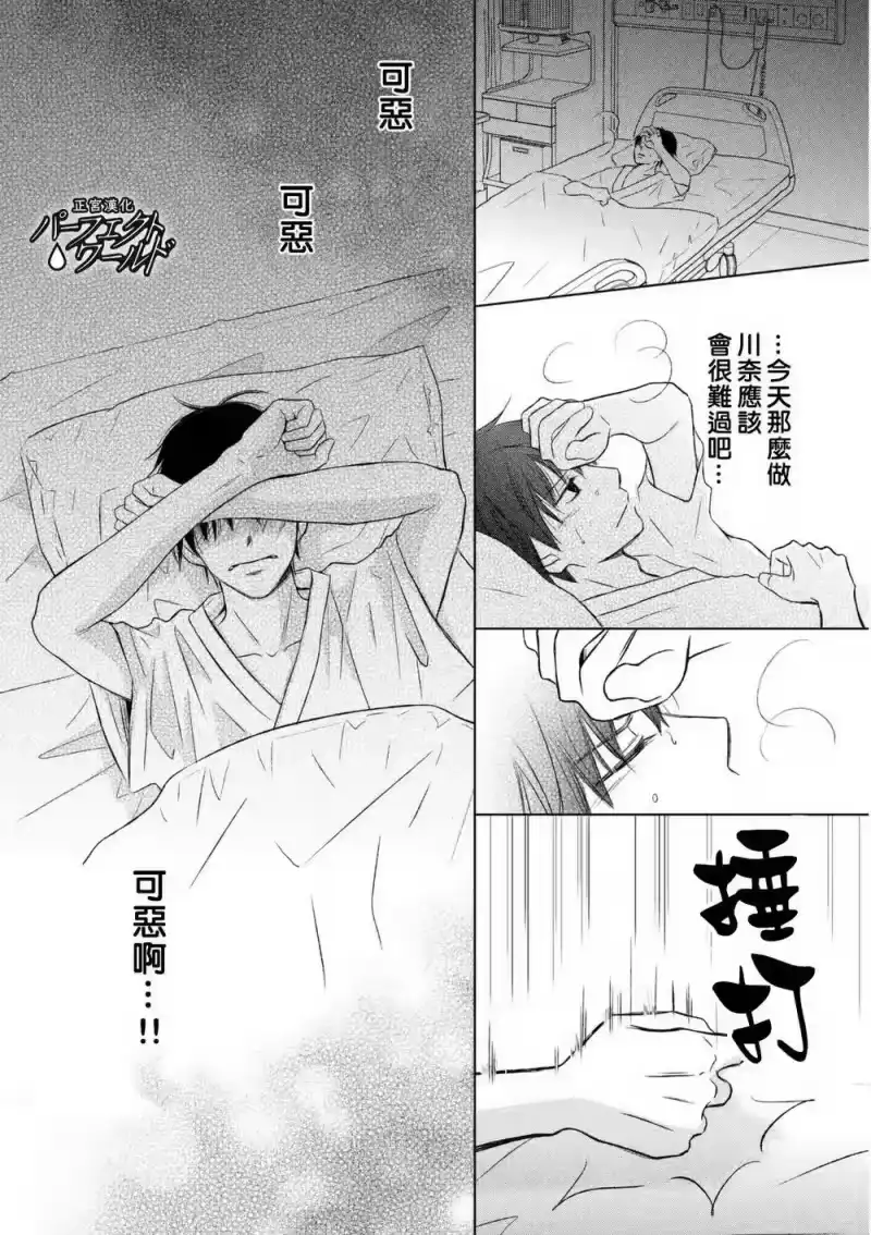 完美世界 1_h 第13话 痛彻心扉的言语 第26页