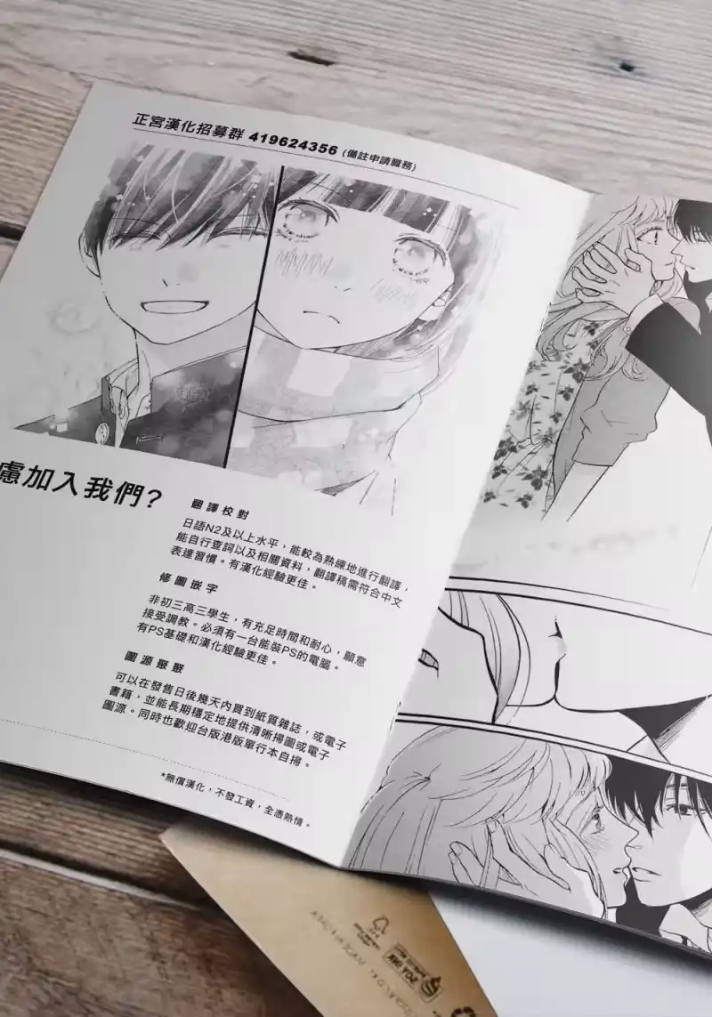 完美世界 1_h 第13话 痛彻心扉的言语 第32页