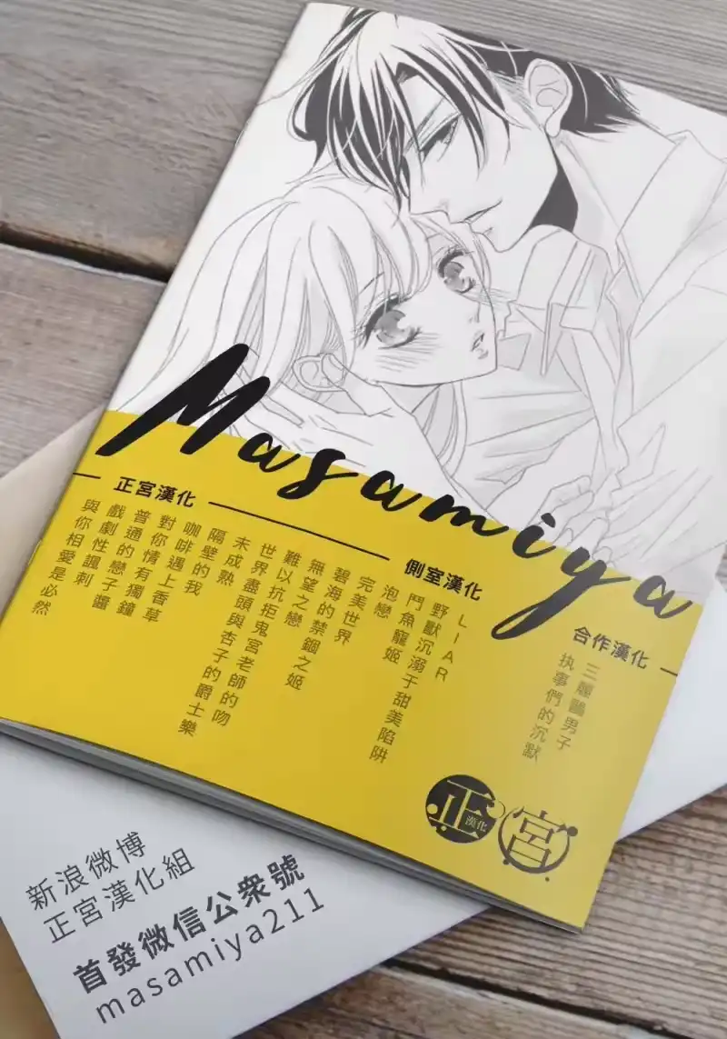 完美世界 1_h 第13话 痛彻心扉的言语 第33页