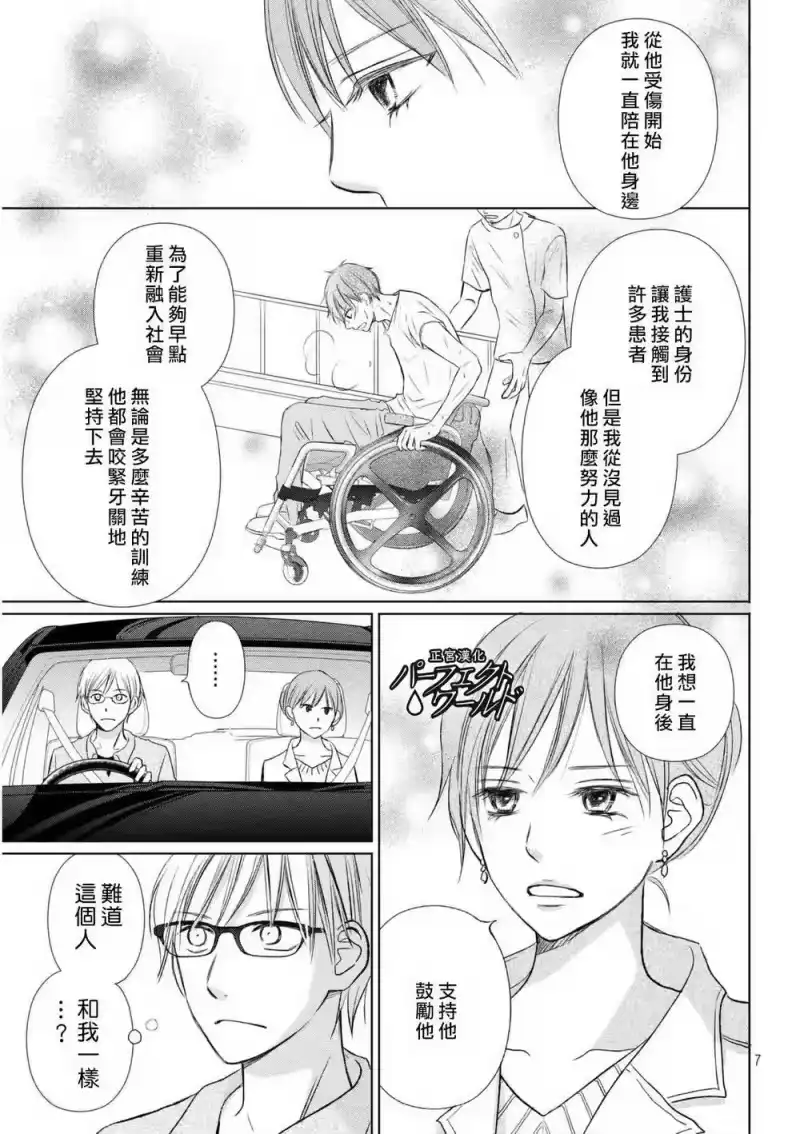 完美世界 1_h 第13话 痛彻心扉的言语 第7页