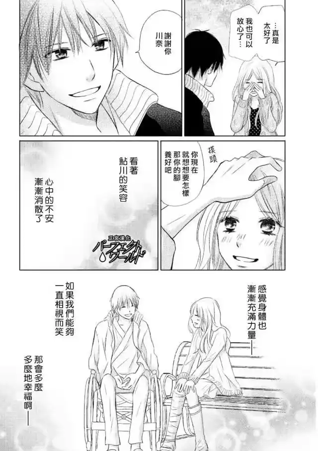 完美世界 1_h 第14话 雪樱 第10页
