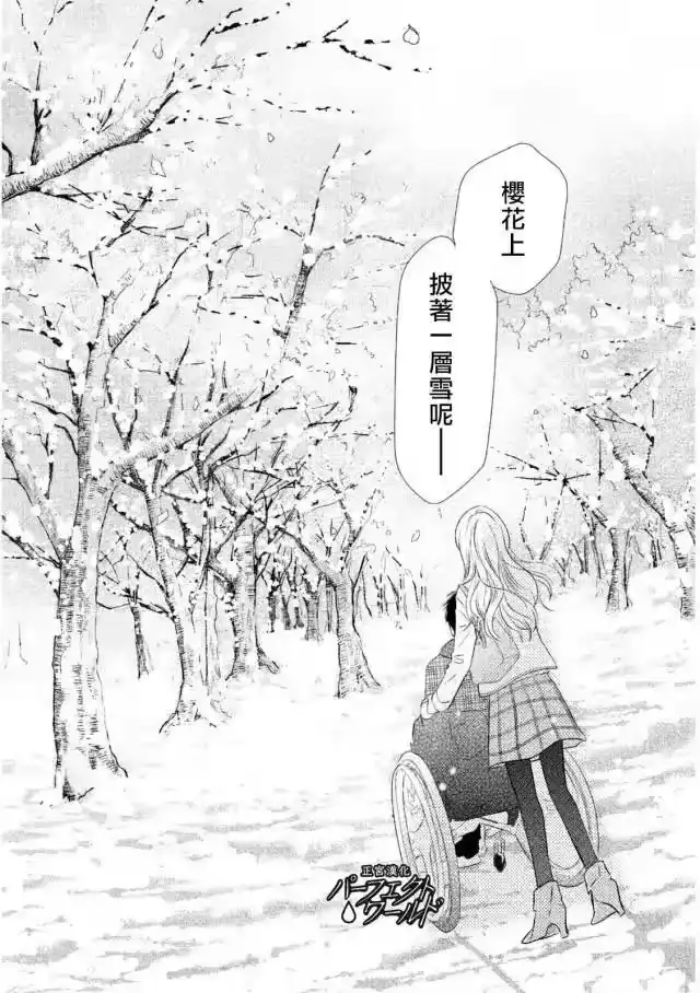 完美世界 1_h 第14话 雪樱 第19页