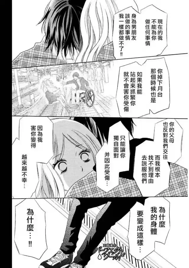 完美世界 1_h 第14话 雪樱 第26页