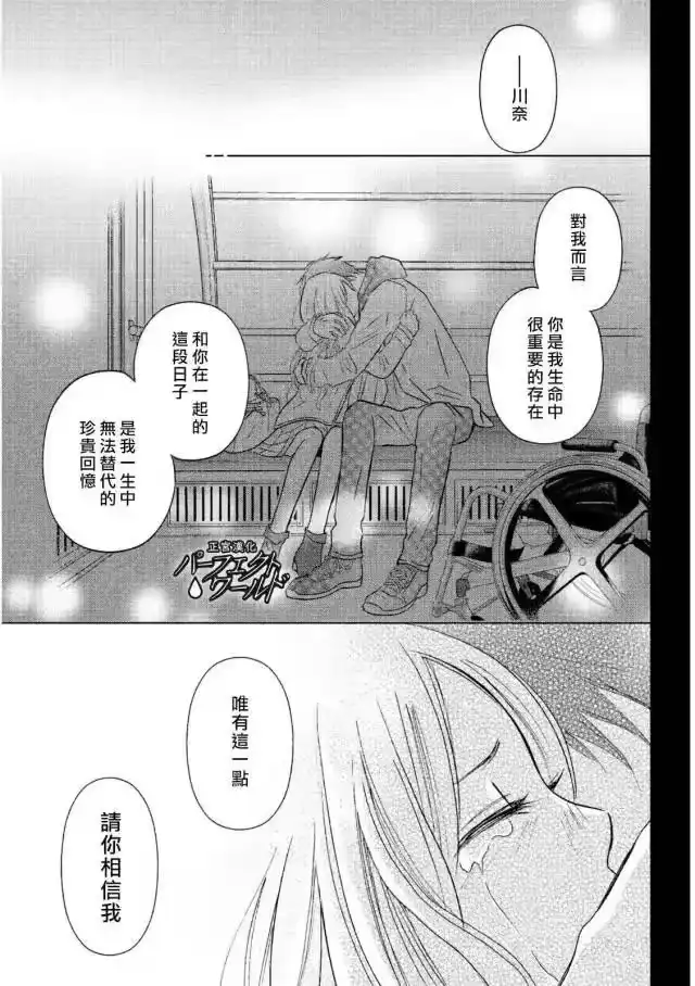 完美世界 1_h 第14话 雪樱 第29页