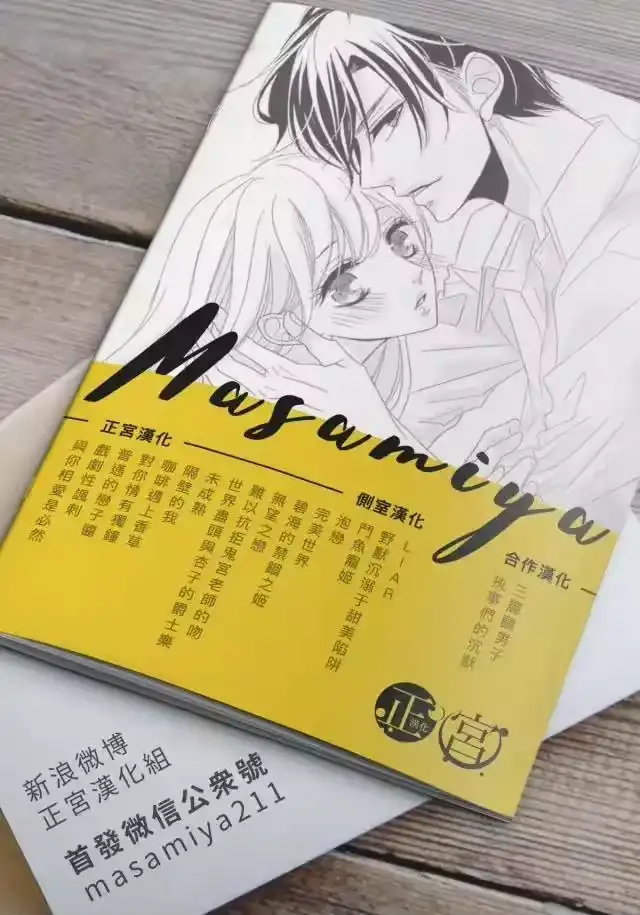完美世界 1_h 第14话 雪樱 第33页