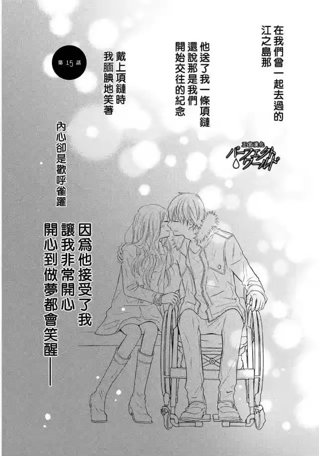 完美世界 1_h 第15话 最后的愿望 第1页