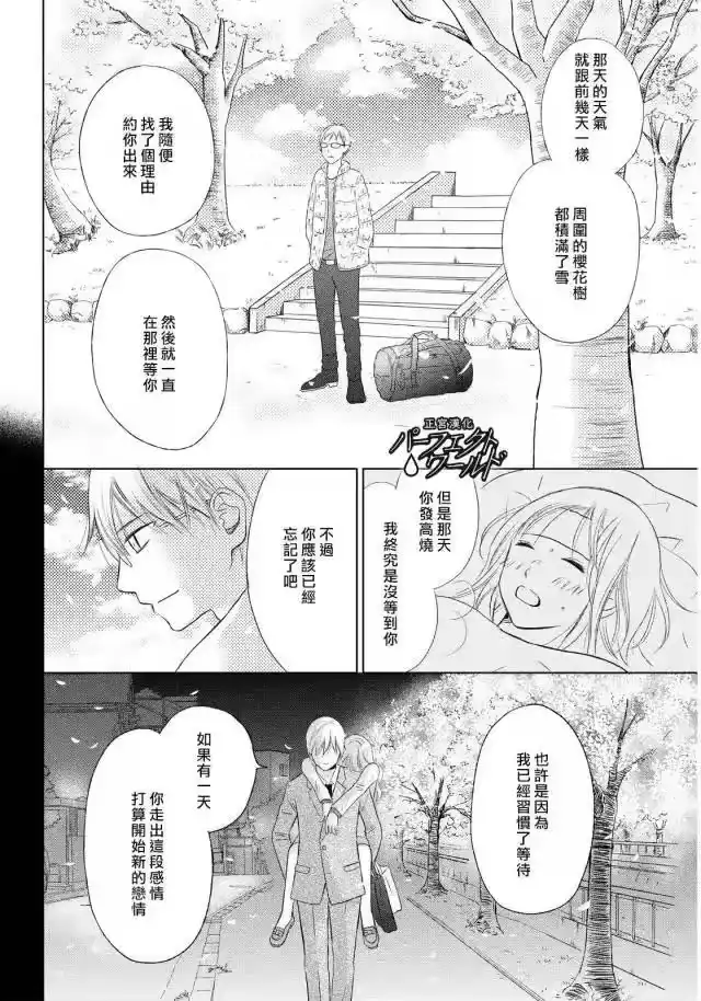 完美世界 1_h 第15话 最后的愿望 第22页