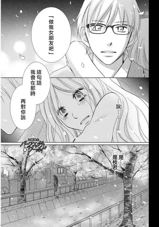 完美世界 1_h 第15话 最后的愿望 第23页