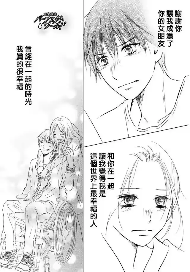 完美世界 1_h 第15话 最后的愿望 第30页
