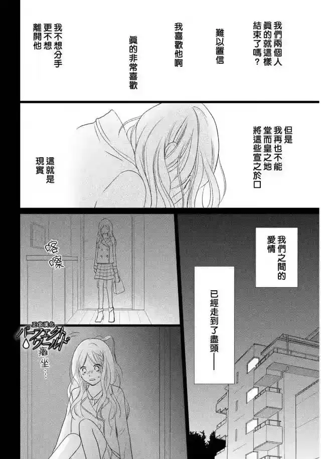 完美世界 1_h 第15话 最后的愿望 第4页