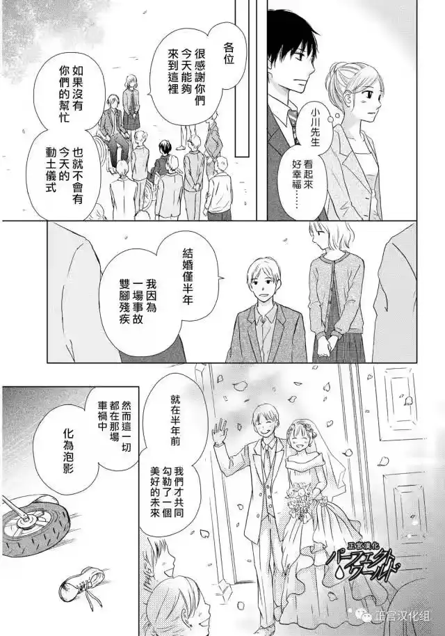 完美世界 1_h 第16话 为了谁为自己 第15页
