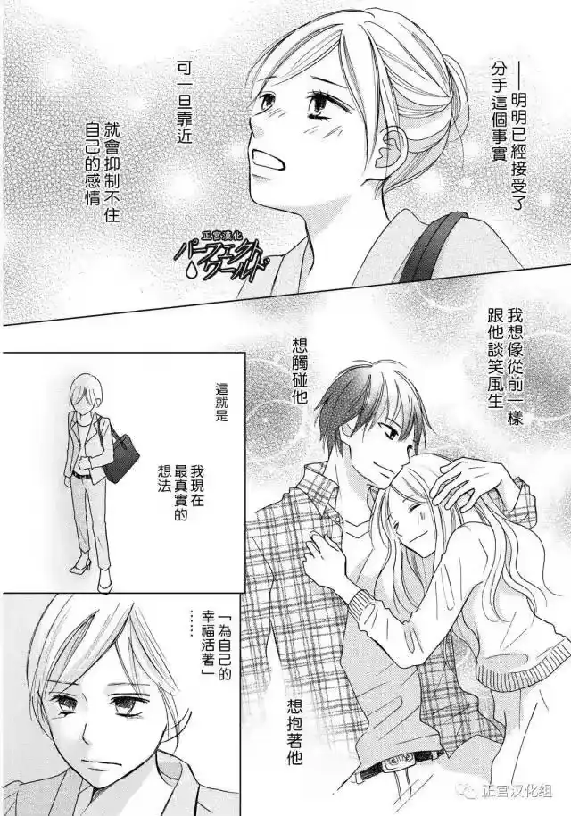 完美世界 1_h 第16话 为了谁为自己 第23页