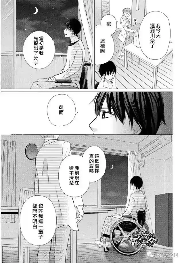 完美世界 1_h 第16话 为了谁为自己 第25页