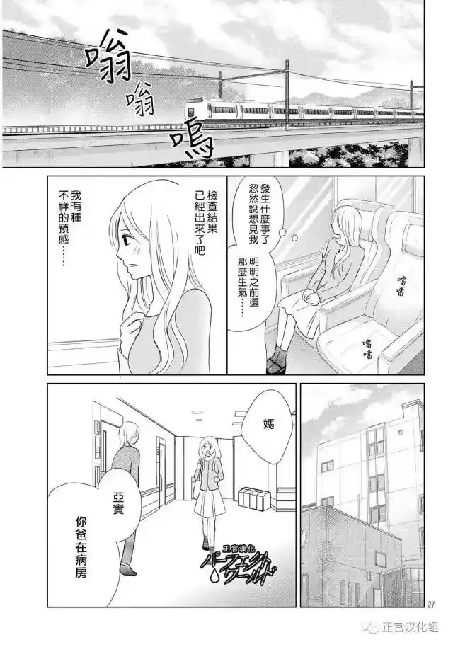 完美世界 1_h 第16话 为了谁为自己 第27页