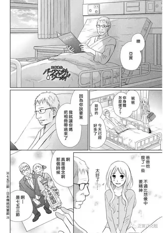 完美世界 1_h 第16话 为了谁为自己 第28页