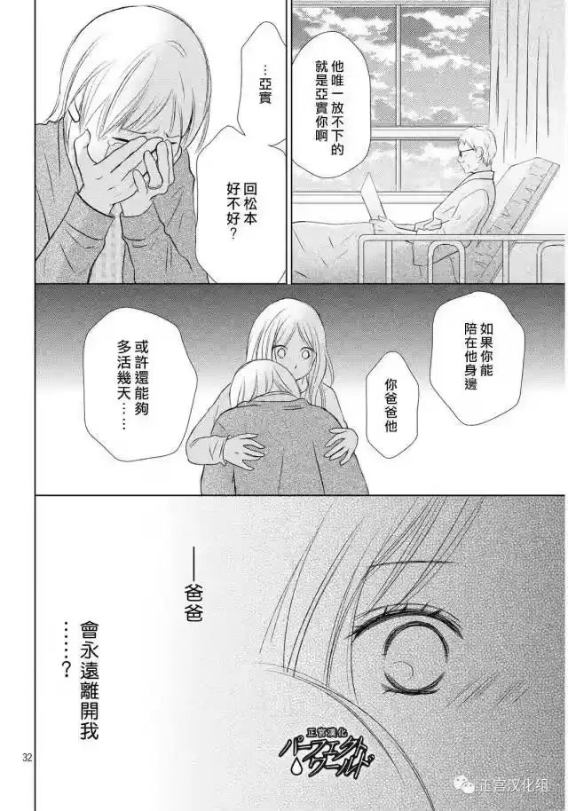 完美世界 1_h 第16话 为了谁为自己 第32页
