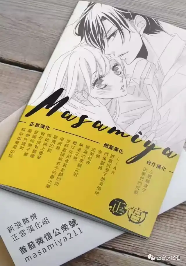 完美世界 1_h 第16话 为了谁为自己 第33页