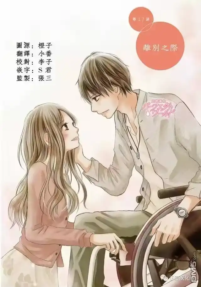 完美世界 1_h 第17话 离别之际 第1页