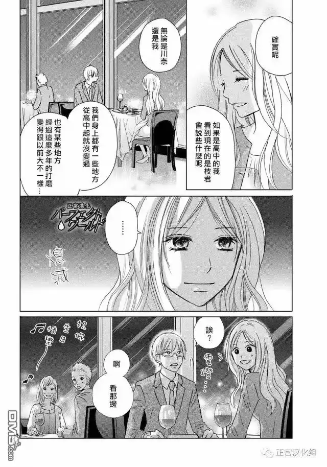 完美世界 1_h 第17话 离别之际 第11页