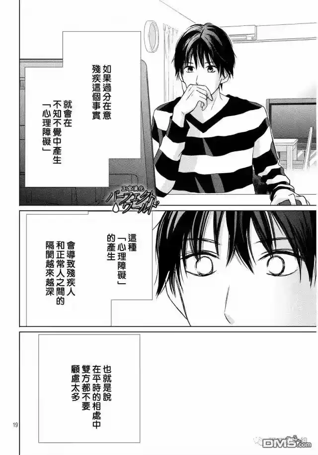 完美世界 1_h 第17话 离别之际 第19页