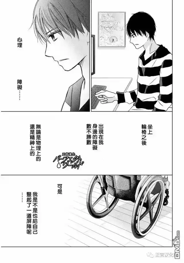 完美世界 1_h 第17话 离别之际 第20页