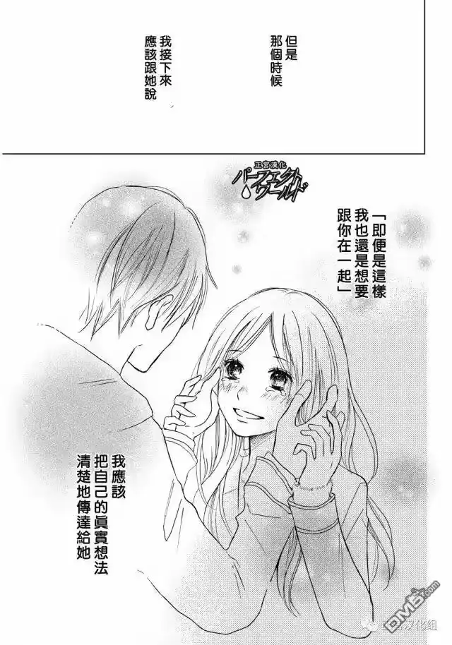 完美世界 1_h 第17话 离别之际 第22页