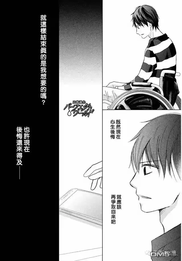 完美世界 1_h 第17话 离别之际 第23页