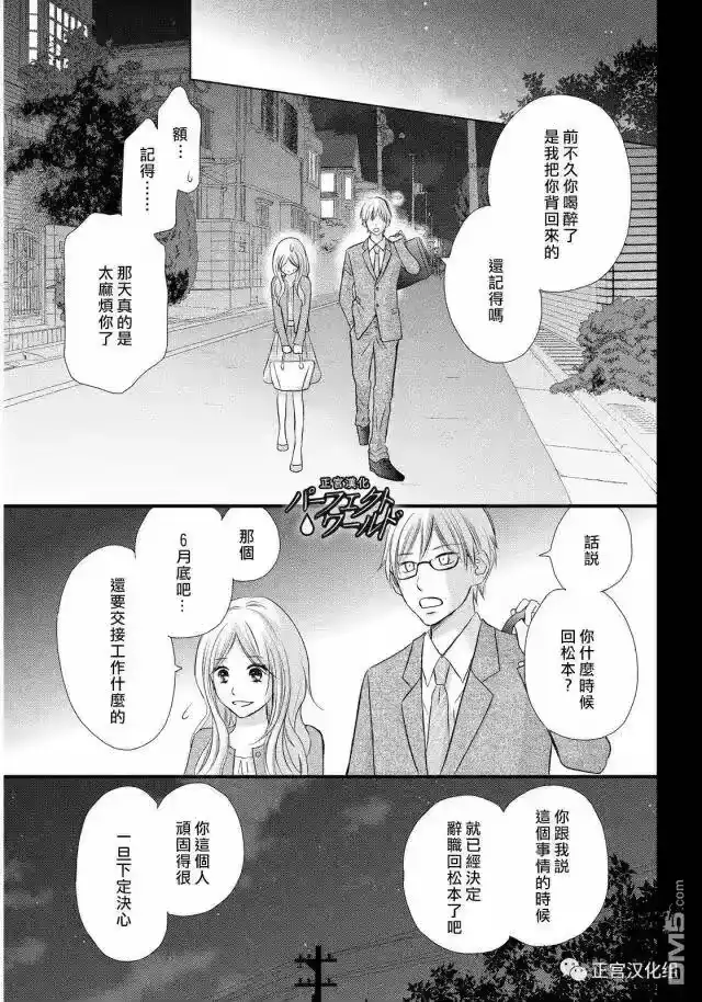 完美世界 1_h 第17话 离别之际 第24页