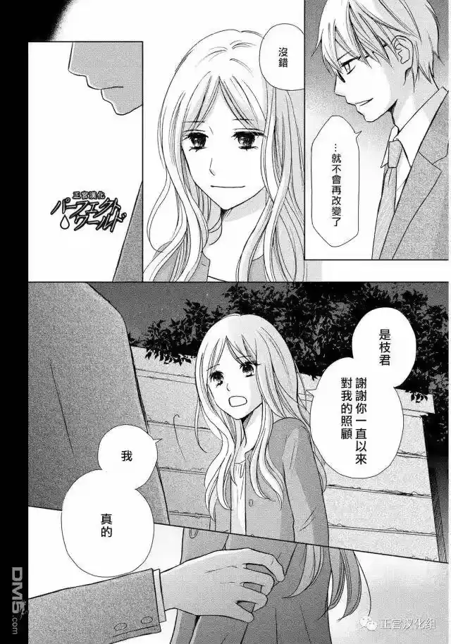 完美世界 1_h 第17话 离别之际 第25页